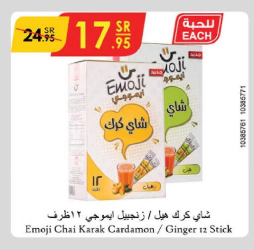 AHMAD TEA Tea Bags  in الدانوب in مملكة العربية السعودية, السعودية, سعودية - تبوك