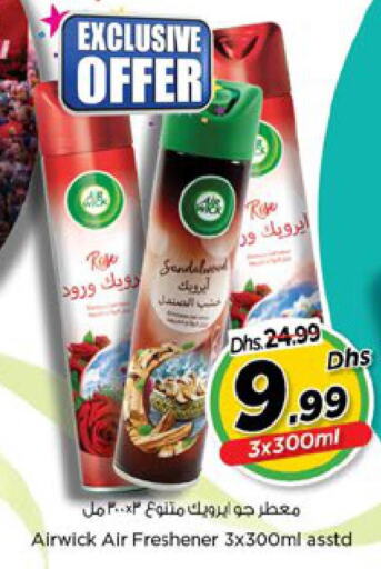 AIR WICK Air Freshner  in Nesto Hypermarket in UAE - Ras al Khaimah