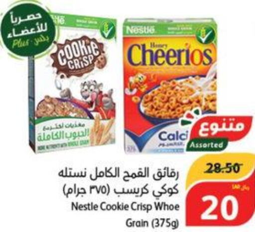 NESTLE Cereals  in Hyper Panda in KSA, Saudi Arabia, Saudi - Mahayil