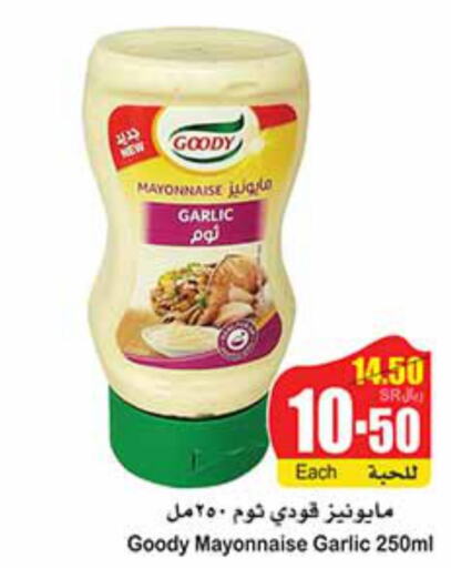 GOODY Mayonnaise  in Othaim Markets in KSA, Saudi Arabia, Saudi - Mahayil
