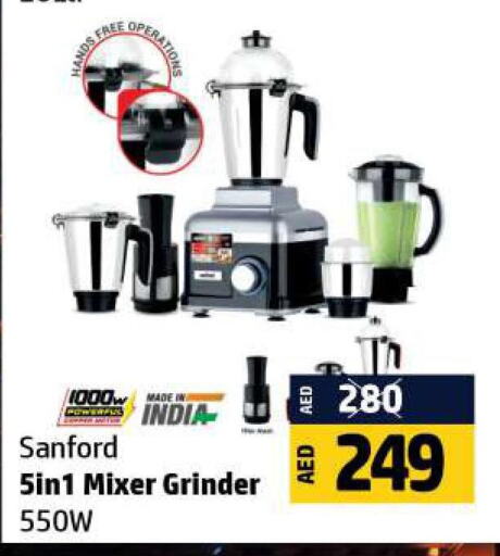 SANFORD Mixer / Grinder  in الحوت  in الإمارات العربية المتحدة , الامارات - رَأْس ٱلْخَيْمَة