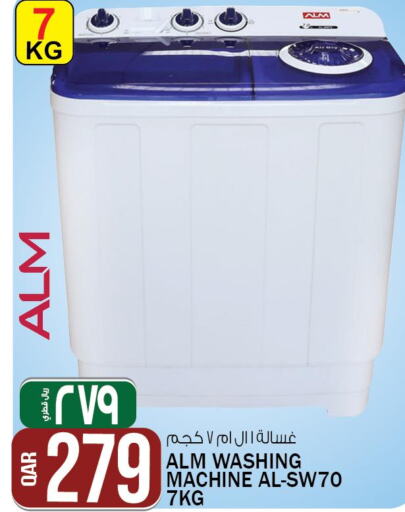  Washer / Dryer  in Saudia Hypermarket in Qatar - Umm Salal
