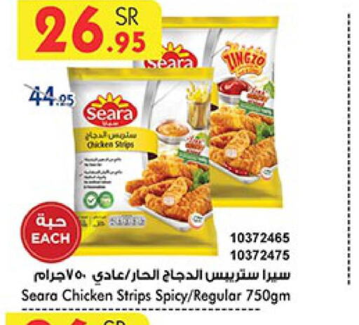 SEARA Chicken Strips  in بن داود in مملكة العربية السعودية, السعودية, سعودية - جدة