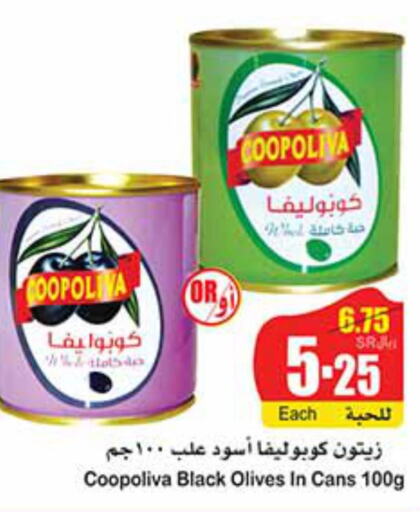 COOPOLIVA   in Othaim Markets in KSA, Saudi Arabia, Saudi - Yanbu