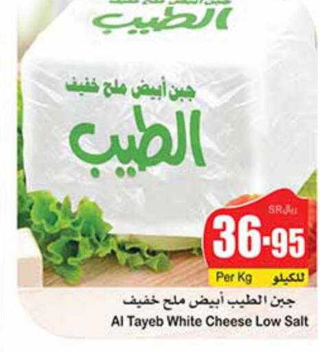 NADEC Cream Cheese  in أسواق عبد الله العثيم in مملكة العربية السعودية, السعودية, سعودية - مكة المكرمة