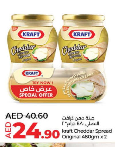 KRAFT Cheddar Cheese  in Lulu Hypermarket in UAE - Dubai