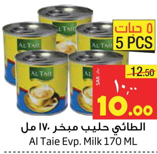AL TAIE Evaporated Milk  in Layan Hyper in KSA, Saudi Arabia, Saudi - Dammam