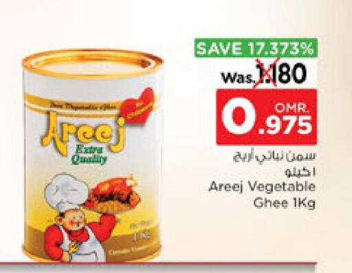 AREEJ Vegetable Ghee  in نستو هايبر ماركت in عُمان - صُحار‎