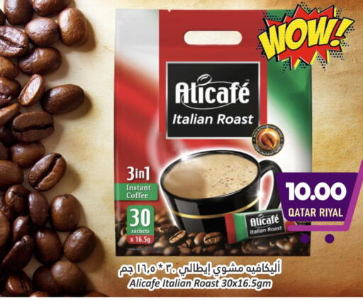 ALI CAFE Coffee  in دانة هايبرماركت in قطر - الضعاين