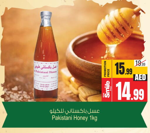  Honey  in Ansar Mall in UAE - Sharjah / Ajman