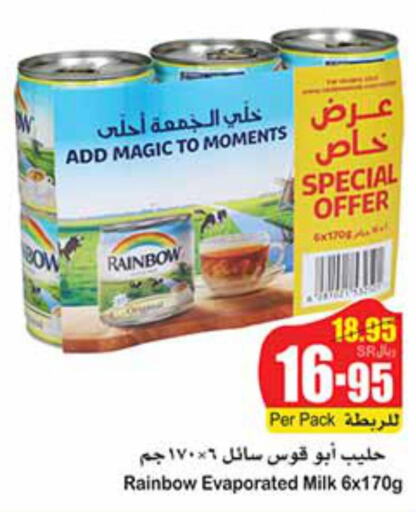 RAINBOW Evaporated Milk  in أسواق عبد الله العثيم in مملكة العربية السعودية, السعودية, سعودية - بيشة
