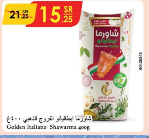  Chicken Breast  in الدانوب in مملكة العربية السعودية, السعودية, سعودية - الطائف