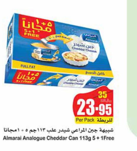 ALMARAI Analogue Cream  in أسواق عبد الله العثيم in مملكة العربية السعودية, السعودية, سعودية - رفحاء