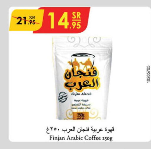 Coffee  in الدانوب in مملكة العربية السعودية, السعودية, سعودية - تبوك