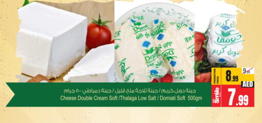  Cream Cheese  in أنصار جاليري in الإمارات العربية المتحدة , الامارات - دبي