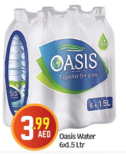 OASIS   in بيج مارت in الإمارات العربية المتحدة , الامارات - أبو ظبي