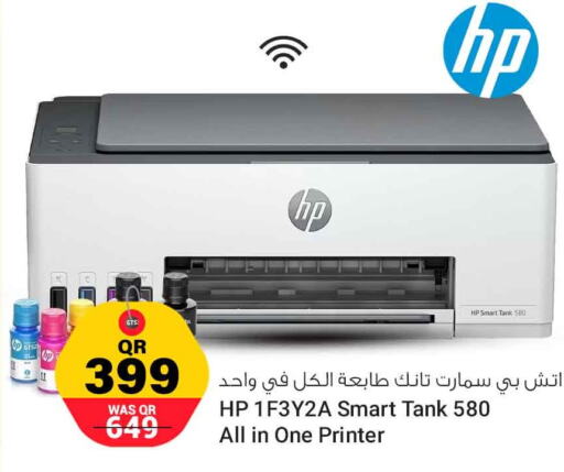 HP Inkjet  in Safari Hypermarket in Qatar - Al Daayen