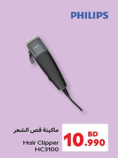 PHILIPS Remover / Trimmer / Shaver  in كارفور in البحرين