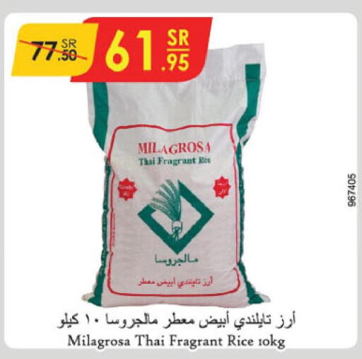  White Rice  in الدانوب in مملكة العربية السعودية, السعودية, سعودية - عنيزة