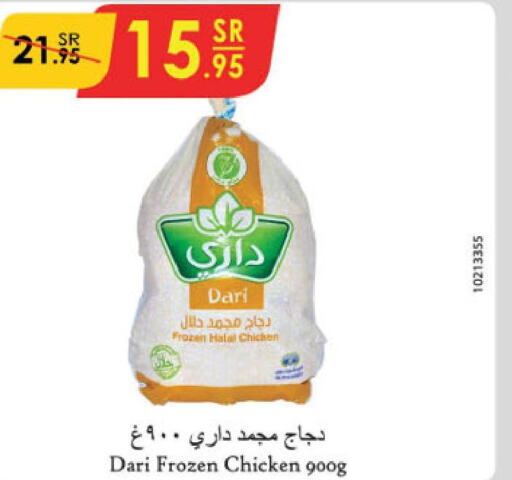 Frozen Whole Chicken  in Danube in KSA, Saudi Arabia, Saudi - Abha