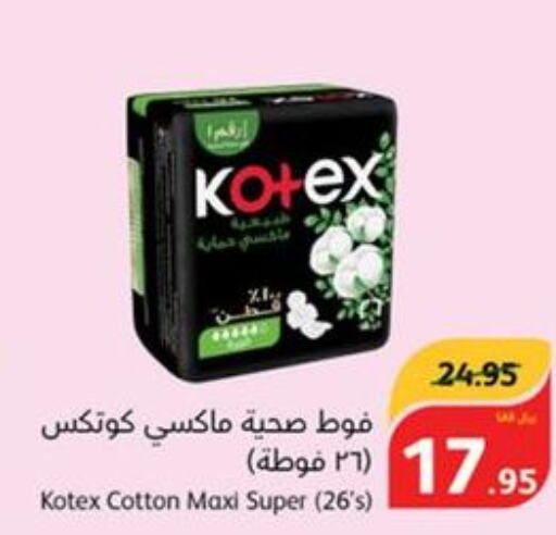 KOTEX   in Hyper Panda in KSA, Saudi Arabia, Saudi - Al Bahah