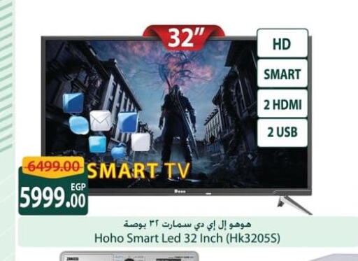  Smart TV  in Spinneys  in Egypt - Cairo