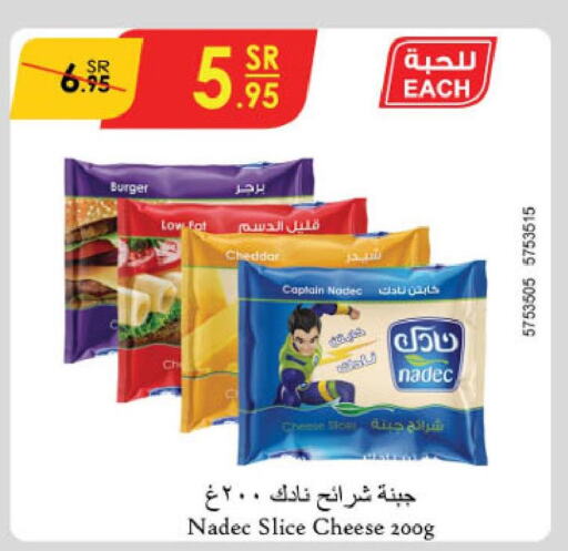 NADEC Slice Cheese  in الدانوب in مملكة العربية السعودية, السعودية, سعودية - الأحساء‎