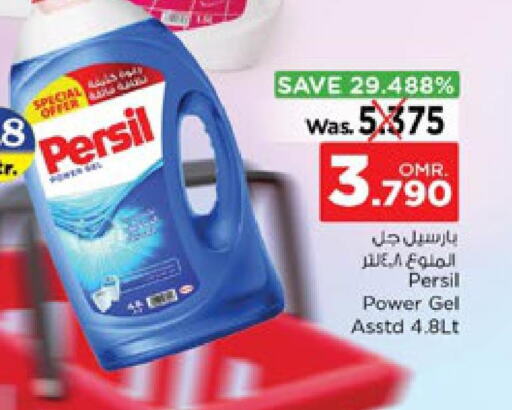 PERSIL Detergent  in نستو هايبر ماركت in عُمان - صُحار‎