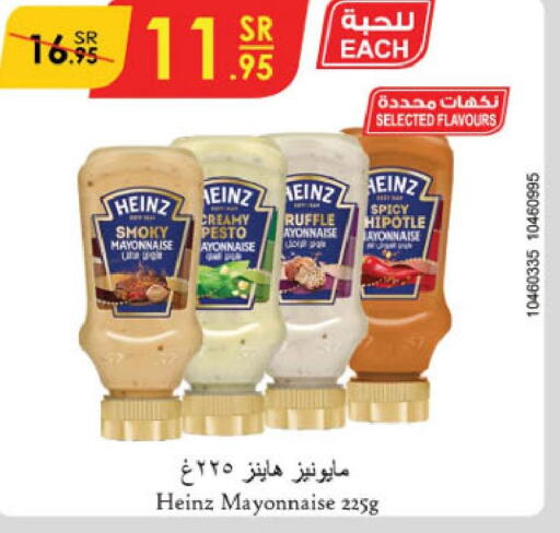 HEINZ Mayonnaise  in الدانوب in مملكة العربية السعودية, السعودية, سعودية - خميس مشيط