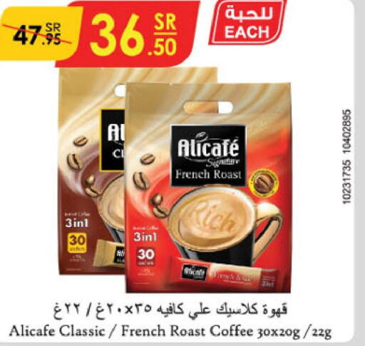 ALI CAFE Coffee  in الدانوب in مملكة العربية السعودية, السعودية, سعودية - خميس مشيط
