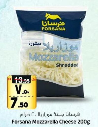 FORSANA Mozzarella  in Al Madina Hypermarket in KSA, Saudi Arabia, Saudi - Riyadh