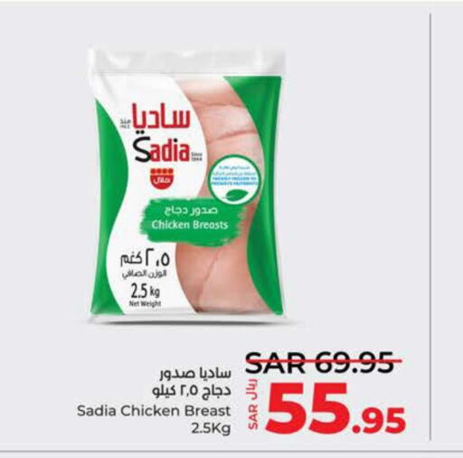 SADIA Chicken Breast  in لولو هايبرماركت in مملكة العربية السعودية, السعودية, سعودية - جدة