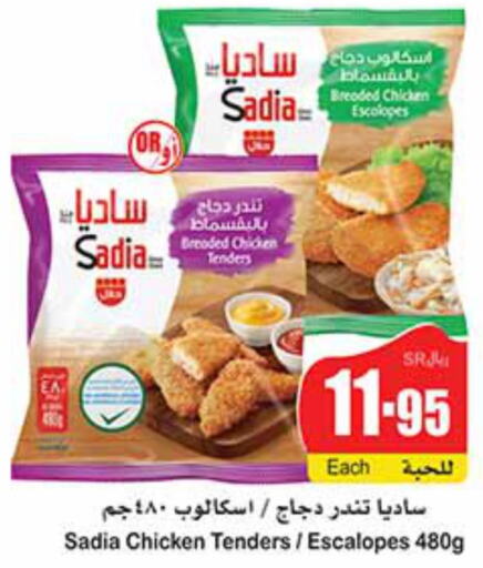 SADIA   in Othaim Markets in KSA, Saudi Arabia, Saudi - Al-Kharj