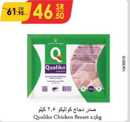 QUALIKO Chicken Breast  in Danube in KSA, Saudi Arabia, Saudi - Khamis Mushait