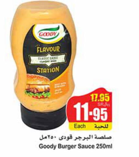 GOODY Other Sauce  in أسواق عبد الله العثيم in مملكة العربية السعودية, السعودية, سعودية - خميس مشيط