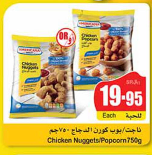 AMERICANA Chicken Nuggets  in Othaim Markets in KSA, Saudi Arabia, Saudi - Jazan