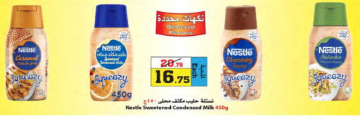 NESTLE Condensed Milk  in أسواق النجمة in مملكة العربية السعودية, السعودية, سعودية - جدة