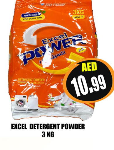  Detergent  in هايبرماركت مجستك بلس in الإمارات العربية المتحدة , الامارات - أبو ظبي