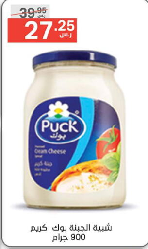 PUCK Cream Cheese  in نوري سوبر ماركت‎ in مملكة العربية السعودية, السعودية, سعودية - جدة