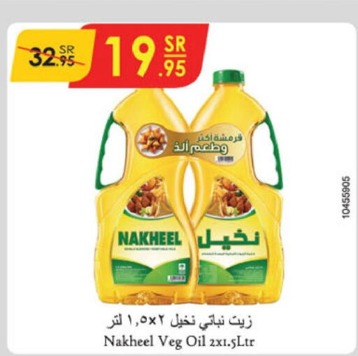  Vegetable Oil  in Danube in KSA, Saudi Arabia, Saudi - Al-Kharj