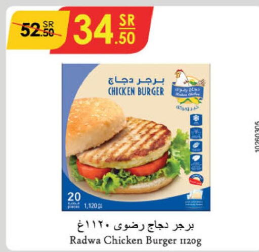  Chicken Burger  in الدانوب in مملكة العربية السعودية, السعودية, سعودية - جازان