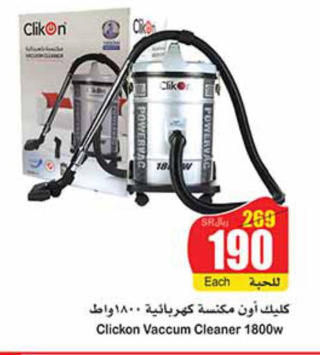 CLIKON Vacuum Cleaner  in Othaim Markets in KSA, Saudi Arabia, Saudi - Sakaka
