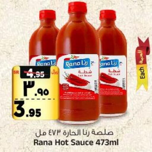  Hot Sauce  in Al Madina Hypermarket in KSA, Saudi Arabia, Saudi - Riyadh