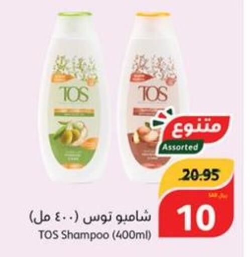  Shampoo / Conditioner  in Hyper Panda in KSA, Saudi Arabia, Saudi - Unayzah