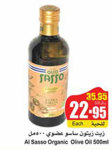 OLIO SASSO Olive Oil  in Othaim Markets in KSA, Saudi Arabia, Saudi - Al Qunfudhah