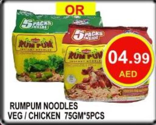  Noodles  in Carryone Hypermarket in UAE - Abu Dhabi