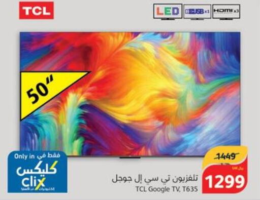 TCL Smart TV  in هايبر بنده in مملكة العربية السعودية, السعودية, سعودية - الدوادمي