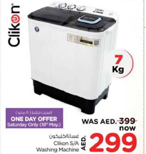 CLIKON Washer / Dryer  in نستو هايبرماركت in الإمارات العربية المتحدة , الامارات - رَأْس ٱلْخَيْمَة