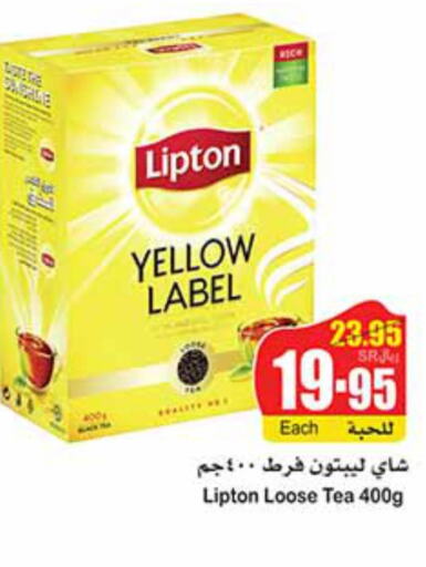 Lipton   in أسواق عبد الله العثيم in مملكة العربية السعودية, السعودية, سعودية - الجبيل‎