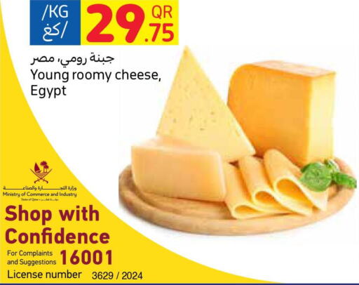  Roumy Cheese  in Carrefour in Qatar - Al Rayyan